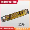 Adequado para Placa de Controle de Placa de Circuito da Máquina de Lavar Totalmente Automática Midea Botão de Ligar Placa-Mã Display Acessórios Originais