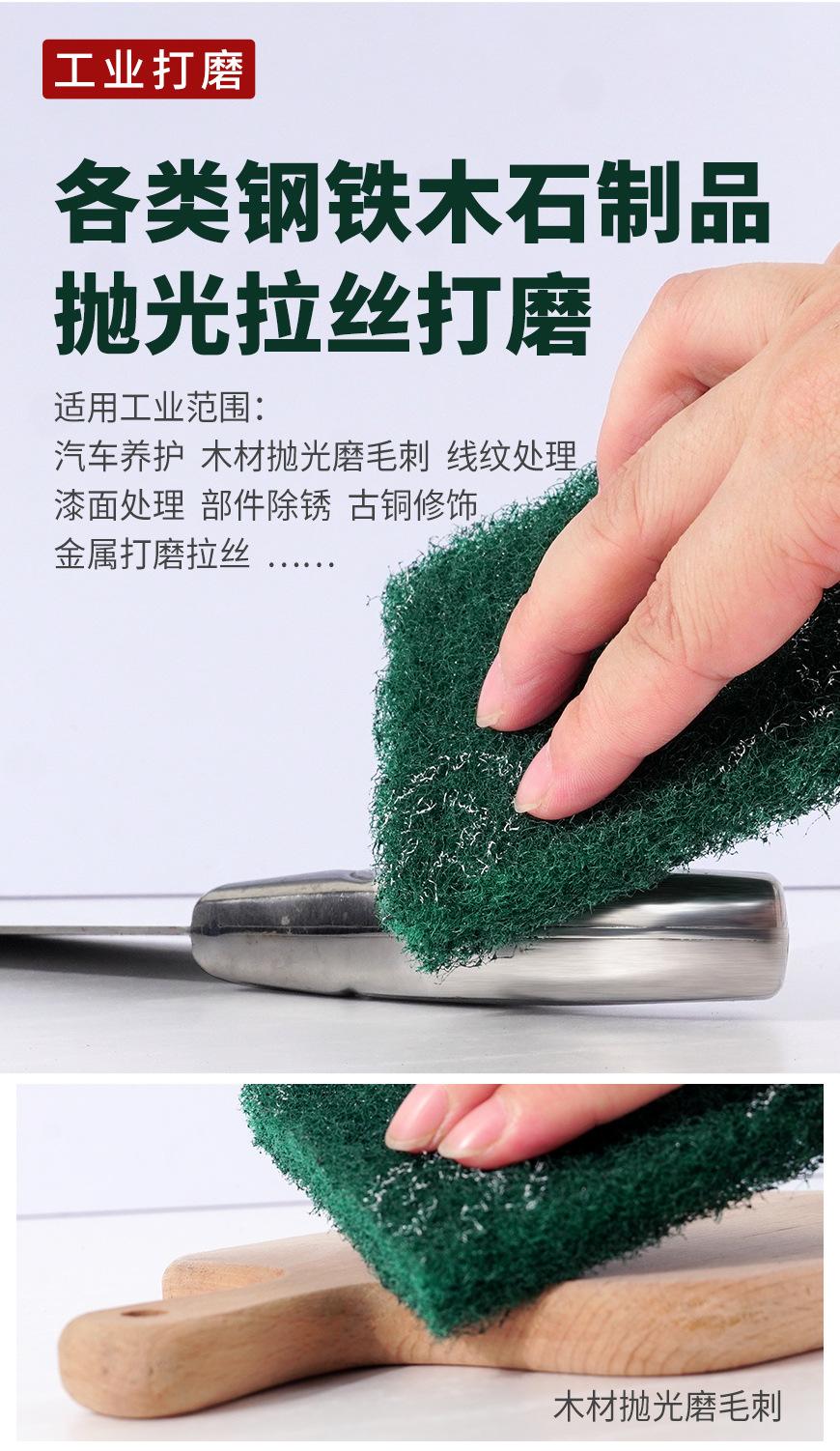2-彩盒-工业含砂尼龙百洁布-详情图_07.jpg