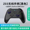 Z03 Controlador de Juego Goku Rocker de Efecto Hall Botón de Gatillo Interruptor de Detección de Movimiento Adaptación de Tres Modos Android Ios Pc Transfronterizo