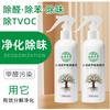 Cardamomo Floral Fotocatalizador Eliminador de Formaldehído Casa Nueva Purificación del Aire del Hogar Eliminación de Formaldehído Spray Desodorante 300ml