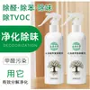 Cardamomo Floral Fotocatalizador Eliminador de Formaldehído 300ml Eliminación de Formaldehído Spray Desodorante Casa Nueva Hogar Purificación del Aire