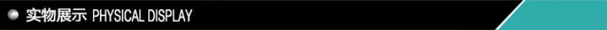 实物展示
