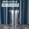Plástico Acrílico PC Marrón Tetera de Agua Fría Tetera para Jugos y Agua Gran Capacidad Resistente a Altas Temperaturas y Caídas Taza Medidora Hogar Producto Nuevo