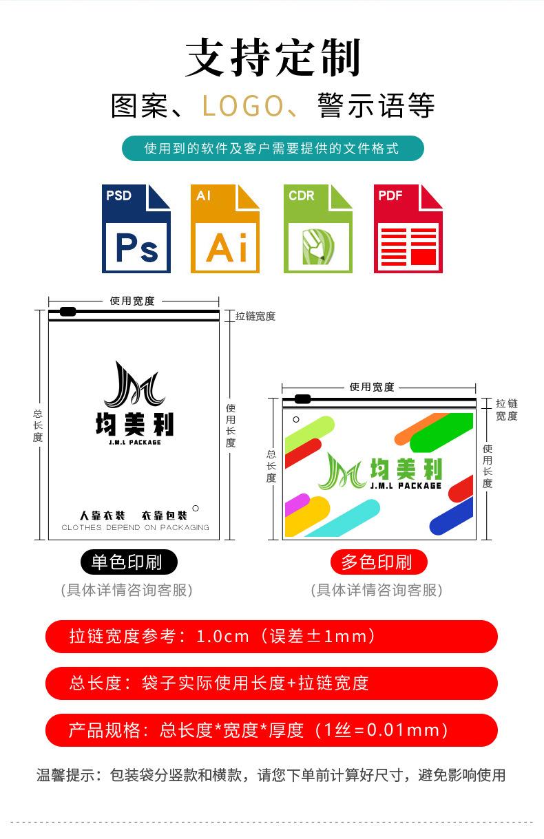 A80090现货拉链袋-19.jpg