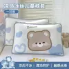 Funda de almohada de seda helada para niños de verano, juego de par único 40X60, funda de almohada refrescante de verano 30X50Cm