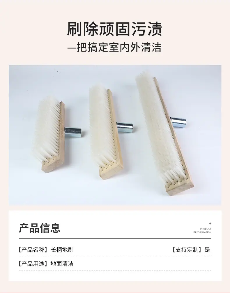 长柄地刷_04