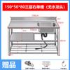 Fregadero de acero inoxidable al por mayor, encimera integrada, lavabo de cocina con soporte, fregadero grande individual, lavabo para platos doméstico