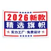 Banderas de Corea y Japón para Apoyo Transfronterizo de Elecciones Europeas y Americanas, Pancartas de Desfile, Banderas de Campaña Electoral Gratuitas, Banderas de Mano Extranjeras, Hechas a Medida