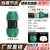 Conector Rápido para Tubo de PE Chapéu Verde Upgrade Sem Termofusão Acessórios para Tubo de Água de Irrigação Conjunto Completo Válvula de Derivação Interruptor