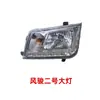 Tractor de Tres Ruedas Shifeng Ensamblaje de Faros LED para Iluminación Completa del Vehículo Kuangzhongwang Mengzhixing Fengjun Fengyun
