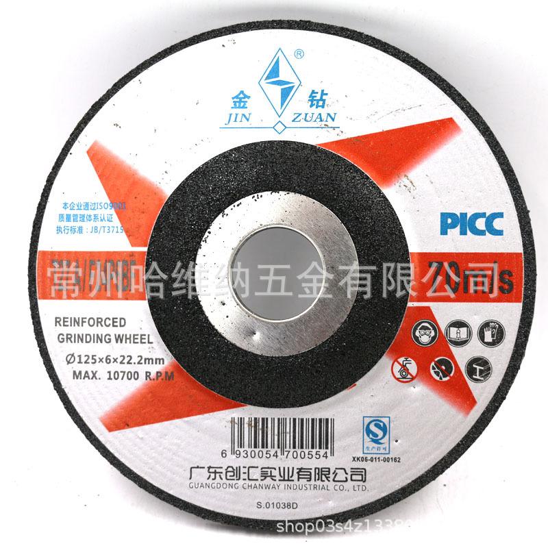 金钻125x6x22 (1).jpg