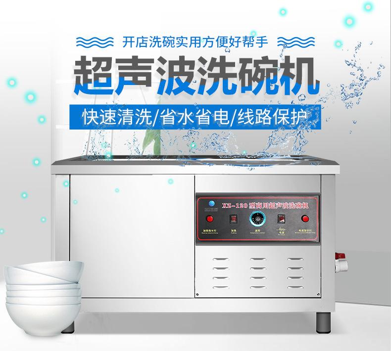 超声波洗碗机790详情页_02.jpg