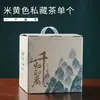 Caja de Empaque para Té Verde a Granel Caja para Té Pu'Er Pastel de Siete Hojas Lata para Té Blanco Fuding Caja Universal para Empaque Caja Sencilla