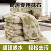 Tecido de flanela de coral com estampa floral roxa, pano de prato absorvente, pano de limpeza para mesa de cozinha fácil de limpar