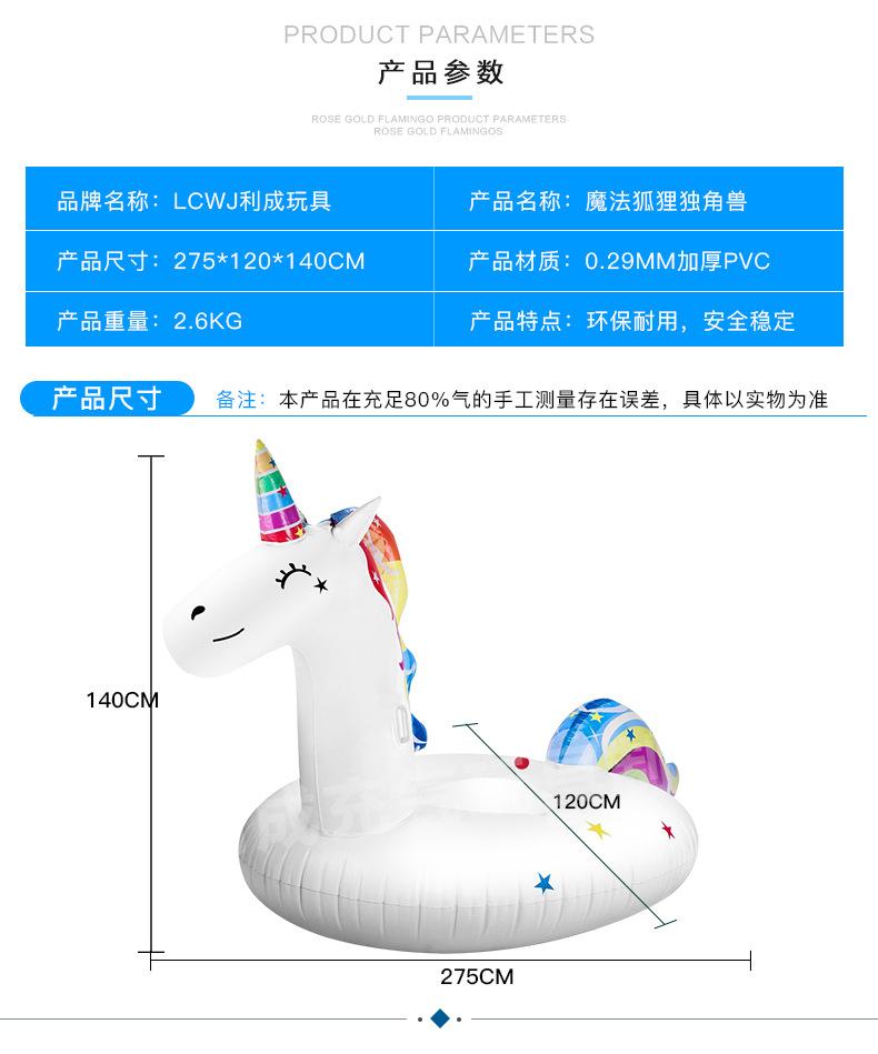浮排详情页魔法狐狸独角兽_03.jpg