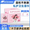 Lenços Umedecidos para Limpeza Íntima, Partes Íntimas de Adultos, Lenços de Limpeza de Higiene Pessoal Masculina e Feminina, Lenços de Limpeza Vaginal Embalados Individualmente