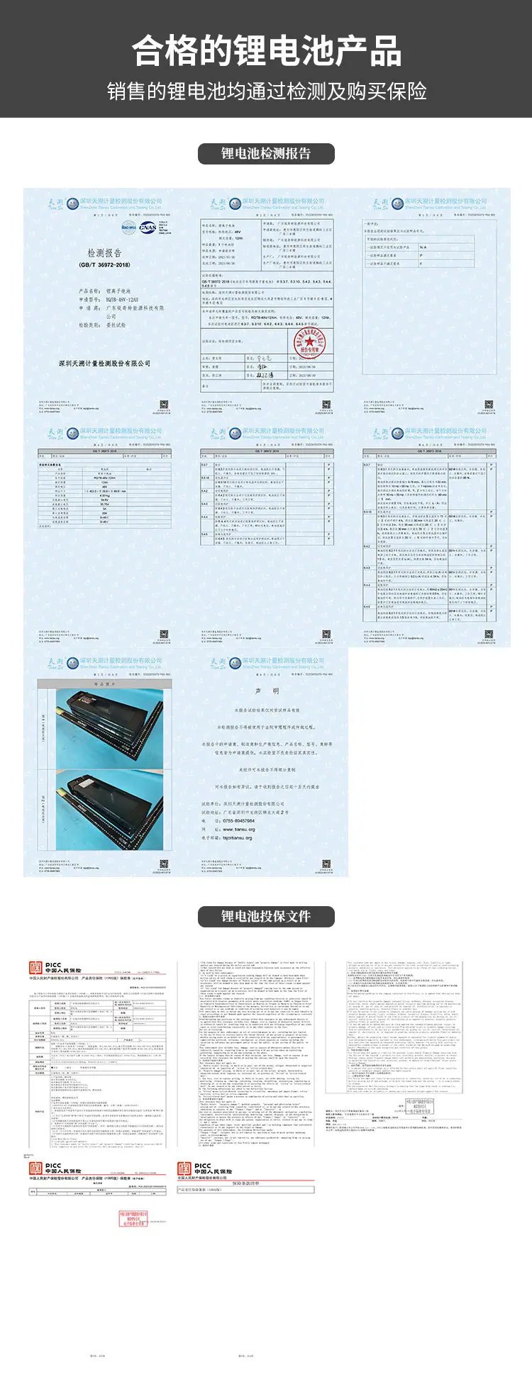 加标签48V锂电池详情页—长图_12.jpg