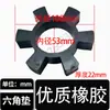 Acoplamiento hexagonal almohadilla de flor almohadilla amortiguadora caucho resistente tipo T caucho bloque elástico de poliuretano anillo de goma para rueda de motor bomba de agua