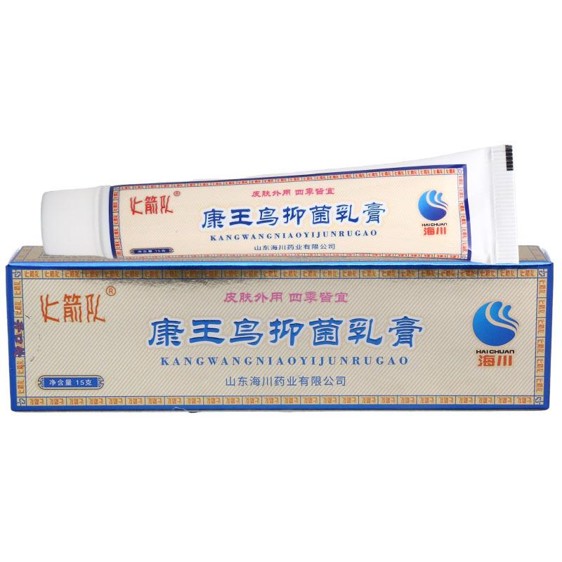 康王鸟乳膏白底4