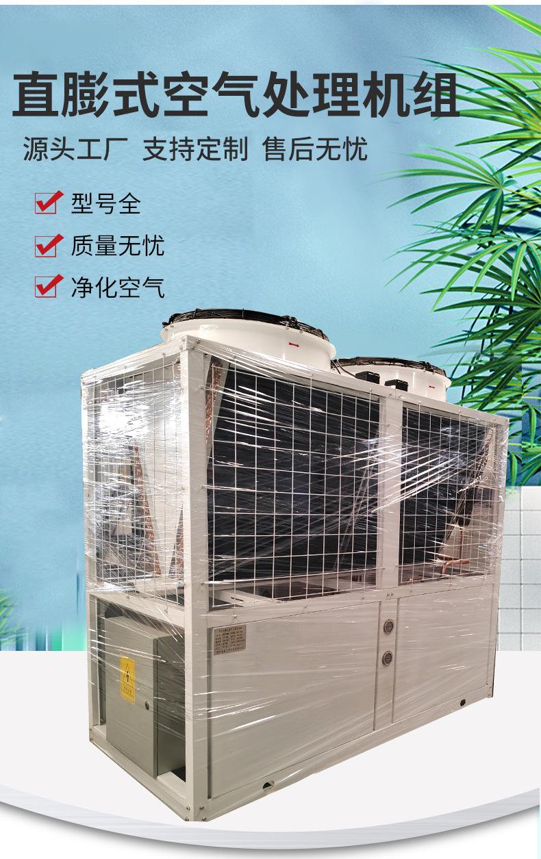 空调机组
