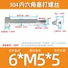 Parafuso de tampão sextavado de aço inoxidável 304 com ombro, ombro convexo, parafuso de altura igual, parafuso limitador M3M4M5M6M8M10