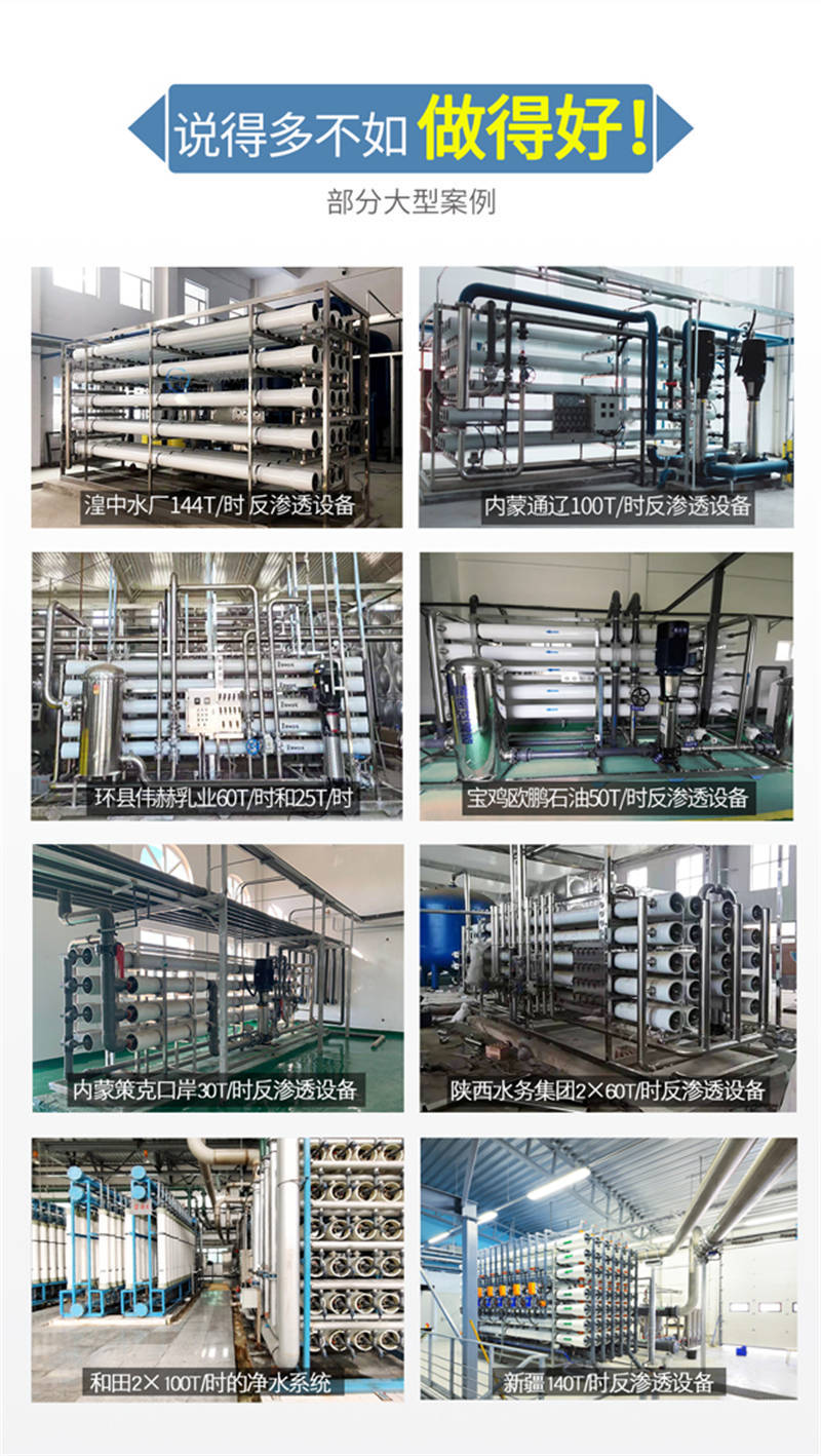 反渗透纯水设备
