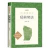 Os clássicos do oitavo ano costumam falar sobre o trabalho original da editora de literatura popular Zhu Ziqing sobre como o aço era temperado