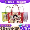 Bolsas de fieltro personalizadas con sublimación de mercancía de celebridades, Bolsas de mano promocionales de apoyo a fans, Bolsos de mano para compras
