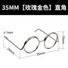 Gafas 3-4- 5cm Accesorios Pequeños, Gafas, Peluches, Accesorios para Gatitos, Monturas Metálicas, Resortes Electroplateados, Regalos
