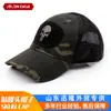 Gorra de Béisbol de Malla Camuflada con Calavera Bordada Gorra para Actividad en Campo Cs Gorra de Pico Táctica Gorra de Sol