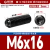 Tornillo de Fijación Negro Grado 12.9 Punta Cóncava Tornillo de Máquina de Fijación Vaso Medidor Cabeza Cola Hexagonal sin Cabeza Base de Alambre M10M12
