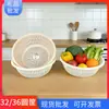 Cesta de Drenagem Redonda para Cozinha Cesta de Plástico para Lavar Vegetais Cesta para Lavar Arroz Bacia para Lavar Frutas Cesta de Armazenamento de Vegetais Cesta Vazada Atacado