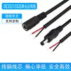 Cable de Alimentación CC al por Mayor 5.5*2.1 Macho a Hembra Cobre Puro 1.31 Alta Corriente Alta Potencia Cable de Extensión de Carga