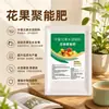 Fertilizante Energético Concentrado de Flores y Frutas para Árboles Frutales, Fertilizante de Base para Aplicación Otoñal, Fertilizante de Fondo, Crecimiento Rápido de Raíces, Restaura el Vigor del Árbol, Protege Flores y Frutos, Mejora la Inmunidad