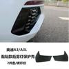 Adecuado para 21-23 Audi A3 A3L Panel de la palanca de cambios Manija de la puerta Caja reposabrazos Modificación interior del coche