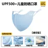Mascarilla de Protección Solar para Niños Modelo Nuevo 2026, Protector Solar de Seda de Hielo de Verano, Mascarilla Facial Transpirable para Protección de Ojos, Unisex