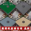 Mantel de Mahjong, Accesorios de Mantel para Máquina Automática de Mahjong, Diseño de Piel de Vaca, Engrosado, Sin Fichas Impresas, Tapete de Tela de Mahjong para Mesa