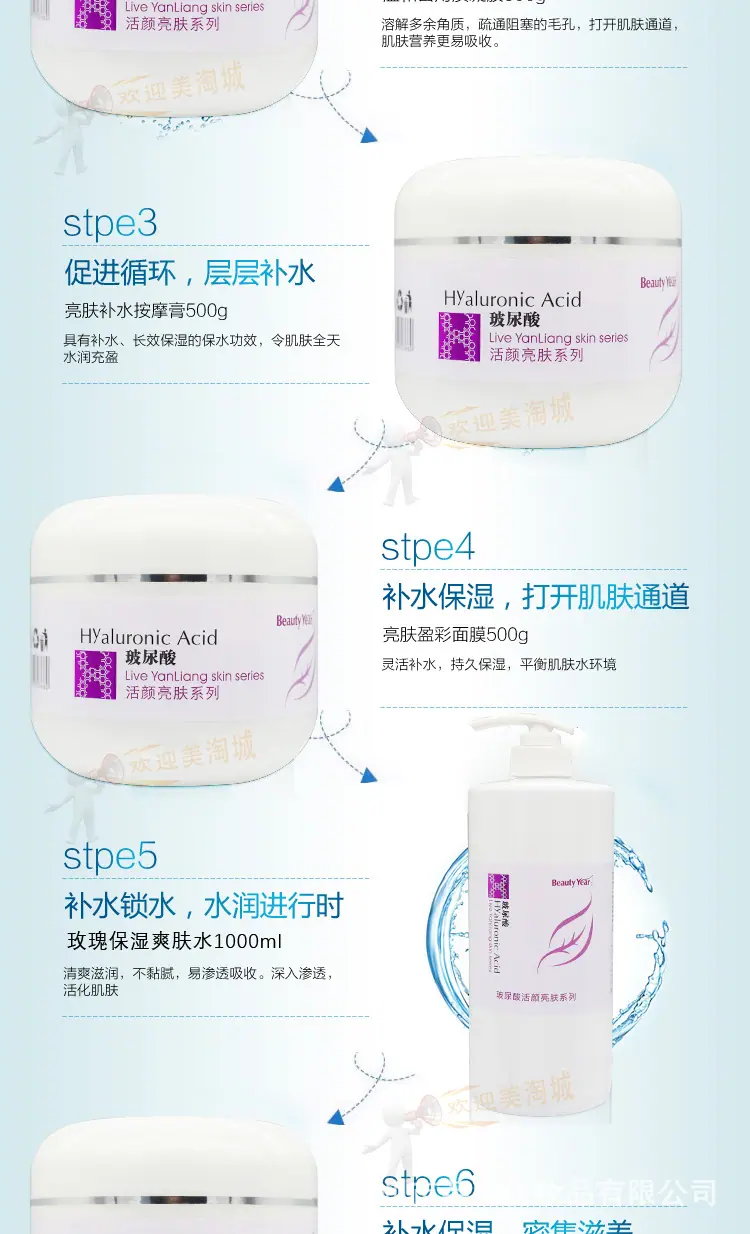 玻尿酸 (6).jpg