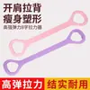 Banda de Resistencia para Mujeres para Abrir Hombros y Espalda, Herramienta de Fitness para una Espalda Bonita, Estiramiento de Hombros y Cuello para Yoga en Casa, Ejercicio de Rebote para la Espalda