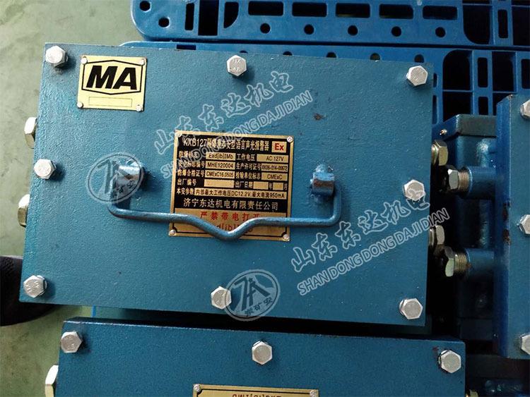 KXB127声光报警器2.jpg