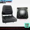 Cojín Universal para Asiento de Montacargas Taburete con y Máquina de Instalación Fuerza // Longgong / 1-10T