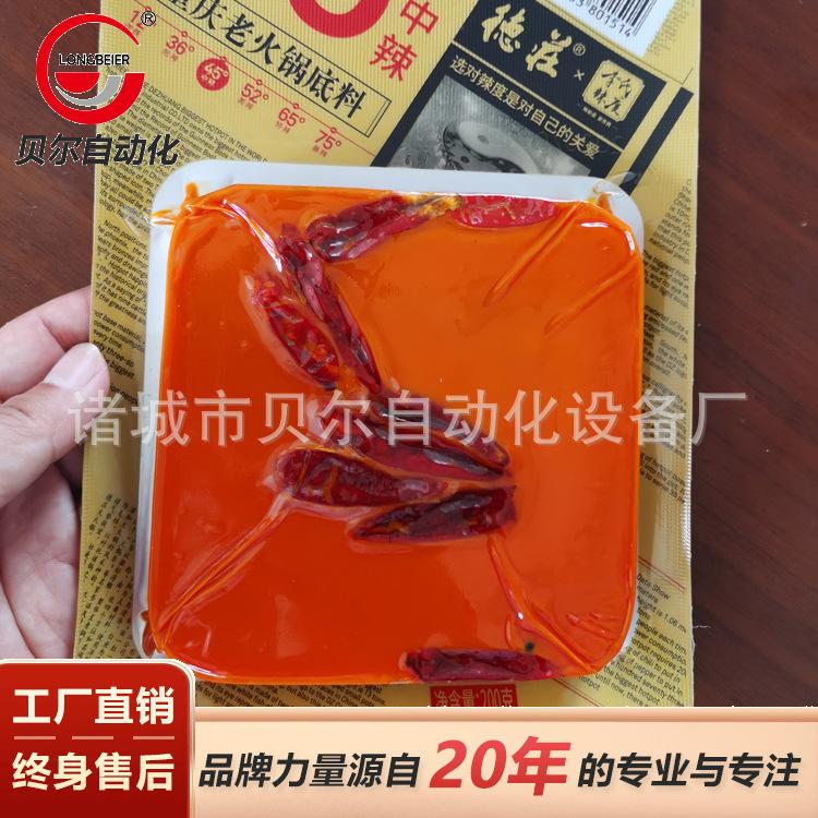 火锅底料生产线