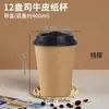 Vasos de Papel Kraft, Vasos Desechables para Agua, 1000 Piezas, Vasos Comerciales para Leche de Soya, Vasos de Papel de Pulpa de Bambú para Recepción en Casa, Color Natural, Hechos a Medida