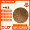 Hirudina 800ATU Polvo Liofilizado de Sanguijuela Extracto de Hirudo 113274-56-9 100 g/Bolsa en stock