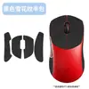 Adecuado para mouse Rapoo VT7s V2, pegatinas antideslizantes, pegatinas resistentes al sudor para esports VT7s V2, pegatinas para la palma de la mano y película protectora de cobertura total