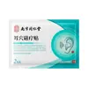 Parche de Terapia Magnética para Acupuntos del Oído Nanjing Tongrentang Lejia Laopu para Tinnitus, Parche de Perla para el Oído, Masaje con Perlas Magnéticas en el Oído, Parche de Acupuntos de Medicina Tradicional China