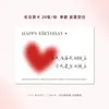Tarjeta Minimalista de Feliz Cumpleaños Personalizada Linda Tarjeta de Florista Dibujada a Mano Tarjeta de Felicitación de Cumpleaños de Postre y Pastel Ins