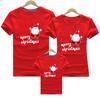 Camiseta al por mayor de verano de Papá Noel inglés de producción propia de algodón fino, ropa para padres e hijos, venta rápida, manga corta para niños, cuello redondo