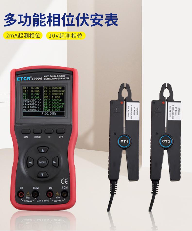 相位伏安表
