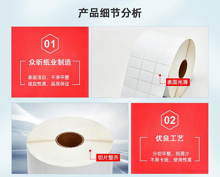 铜板标签纸.jpg